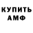 Амфетамин Розовый S3mel