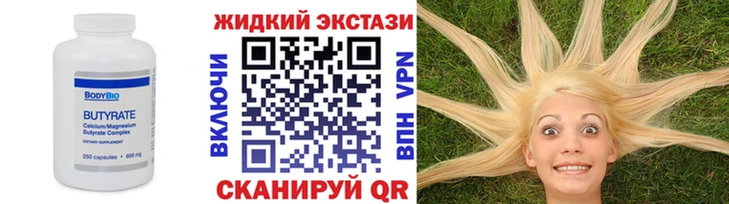 Купить  Тамбов  Бутират Butirat 