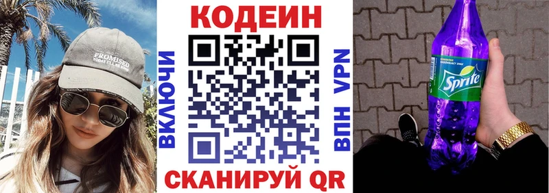 Купить где Тамбов Кодеин напиток Lean (лин)
