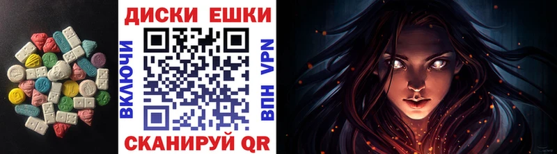 Экстази таблы  Купить где  Тамбов 