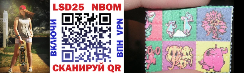 Марки 25I-NBOMe 1,8мг  Купить  Тамбов 